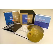 愛樂人手記 (12CD+樂曲解說手冊)