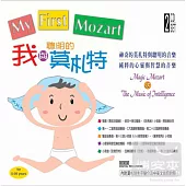 V.A / My First Mozart - Magic Mozart & The Music of Intelligence