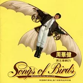 周華健/SONGS OF BIRDS