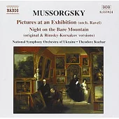 穆索斯基：展覽會之畫 / 庫查爾(指揮) 烏克蘭國家交響樂團 (CD)