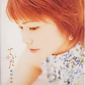 夏川里美/太陽~太陽.風的思念~