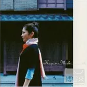 夏川里美 / 風之道