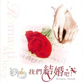 Richard Clayderman / Romantic Melody