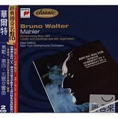 Mahler: Symphonies Nos. 4 & 5 ; Lieder und Gesange aus der Jugendziet / Halban / Walter / New York Philharmonic Orchestra