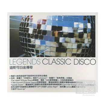 V.A. / Legends - Classic Disco