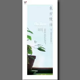 未來之光慢活日子的舒適居家生活 匠將室內裝修設計股份有限公司