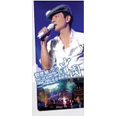 劉德華 / 劉德華Andy Lau Vision Tour 2004-2005 幻影中國巡迴演唱會 LIVE 2CD + Bonus VCD