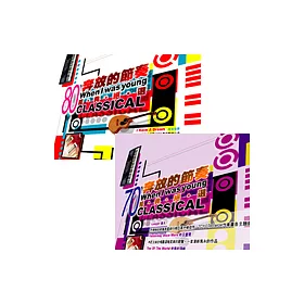 博客來 選輯 70 80年代經典絕選 博客來 選輯 70 80年代經典絕選