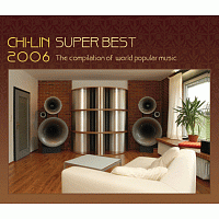 V.A. / Chi-Lin Super Best 2006：The Compilition of World Popular Music