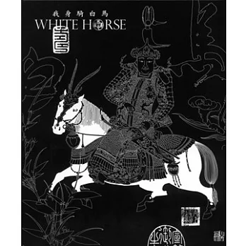 我身騎白馬 WHITE HORSE / 春美歌劇團 (視覺設計, 蕭青陽)