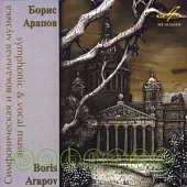 波里斯‧阿拉波夫：「四季」/ 羅傑德斯特文斯基、德米特里耶夫 (指揮) 列寧格勒交響樂團