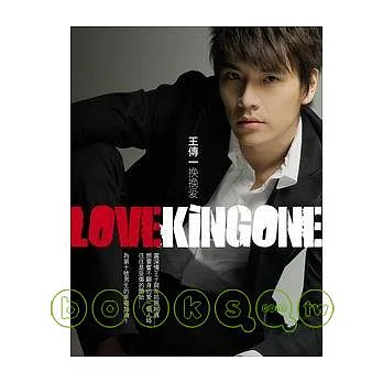 King One / Love