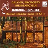 Chamber Works / Prokofiev, Shostakovich, Galynin / Borodin Quartet (MELODIYA)