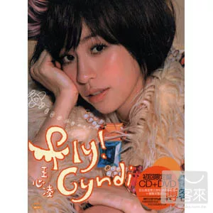 王心凌 / Fly!Cyndi (CD+DVD)