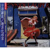 Cyndi Lauper / She So Unusual (Remastered)