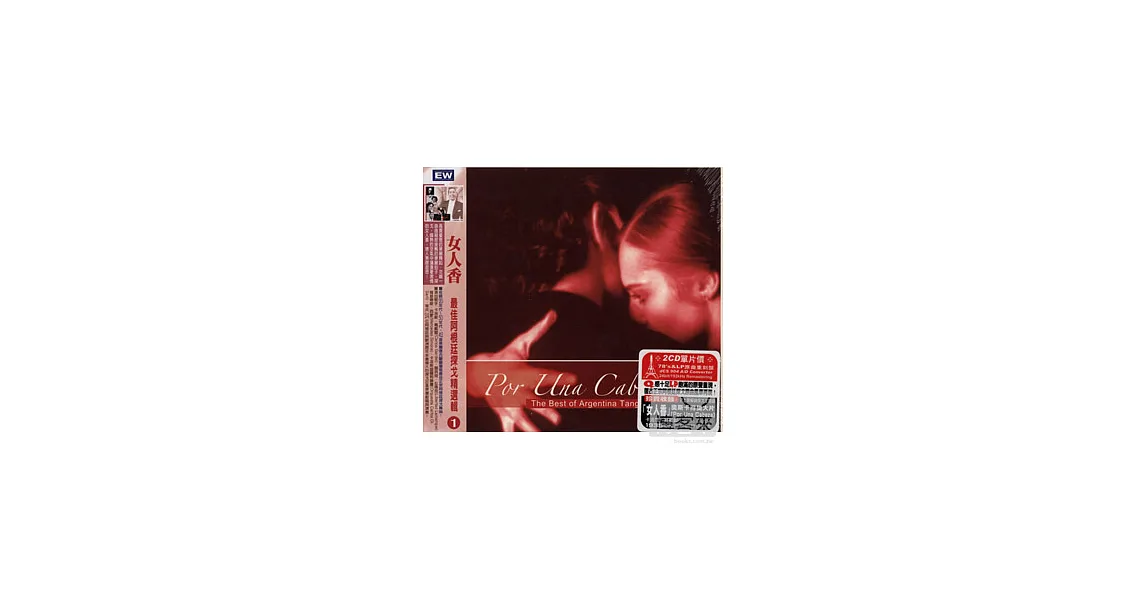 V.A / Por Una Cabeza - The Best of Argentina Tango
