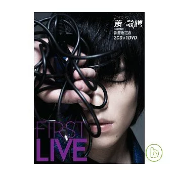 蕭敬騰 / 同名專輯-First Live影音限定版(2CD+DVD)