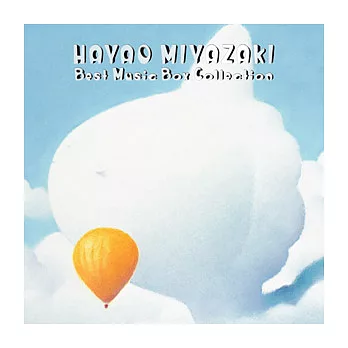 Music Box / Hayao Miyazaki Best Music Box Collection