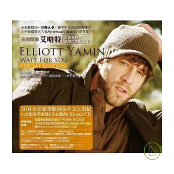 Elliott Yamin / Wait For You (Special Edition)