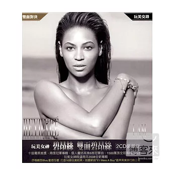 Beyonce / I Am… Sasha Fierce Deluxe Edition