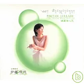 Ito Kayo / The Green Dara Mantra