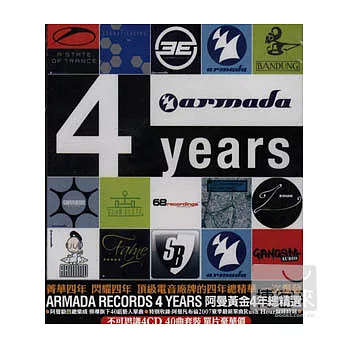 V.A. / Armada Records 4 Years