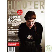 HINOTER 36(映樂誌 春季號 36)