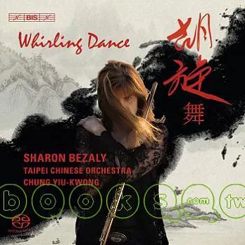 胡旋舞 (SACD) / 莎朗.貝札莉 (長笛)