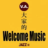 V.A. / 大家的Welcome Music ~Jazz篇