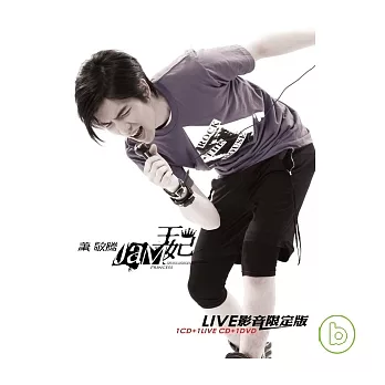 蕭敬騰 / 王妃 Live 影音限定版 (2CD+1DVD)