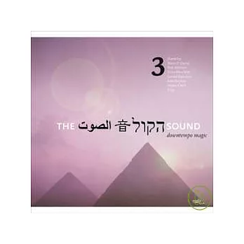 V.A / The Sound Vol.3：Downtempo Magic
