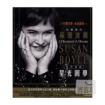 Susan Boyle / I Dreamed A Dream