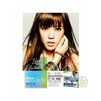 丁噹 / 夜貓 (慶功版) CD+DVD