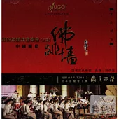 佛跳牆-2009新年音樂會 - 中國順德(1LPCD1630+1CD)