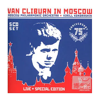 范‧克萊本莫斯科音樂會