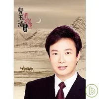 費玉清 / 清韻悠揚 精選 3CD