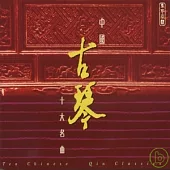 CHINA Qin Classics