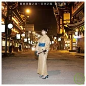夏川里美 / 經典美聲之旅~亞細亞之風 2CD