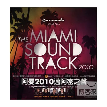 V.A. / Armada presents The Miami Soundtrack 2010