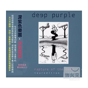 Deep Purple / Rapture Of The Deep (Tour Edition 2CD)