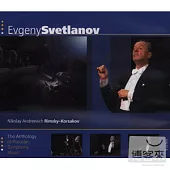 The Anthology Of Russian Symphony Music - Rimsky-Korakov / Evgeny Svetlanov