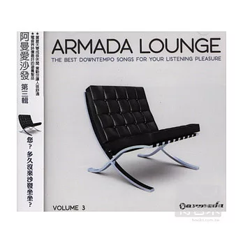 V.A. / Armada Lounge vol.3