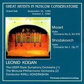 Great Artists in Moscow Conservatoire - Leonid Kogan