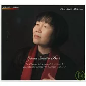 Bach: Le Clavier bien tempere[Livre 1] / Zhu Xiao-Mei(Piano)