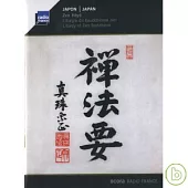 JAPON/ Zen Hoyo Liturgie du bouddhisme