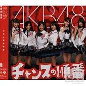 AKB48 / 機會的順序〈Type-A〉(CD+DVD)