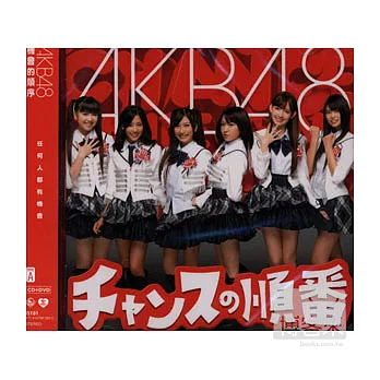 AKB48 / 機會的順序〈Type-A〉(CD+DVD)