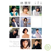 林慧萍 / 一個人全記錄(3CD)