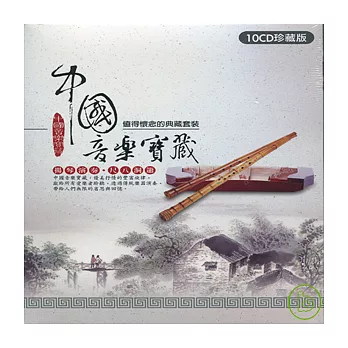 中國音樂寶藏 揚琴演奏．尺八洞簫 (10CD)