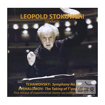 Stokowski & Kubelik Conduct Experimental Stereo Recordings from 1952
